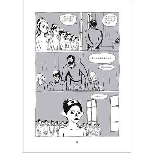 波丽娜（一个关于跳舞的故事，天才漫画家经典作品） 商品图5