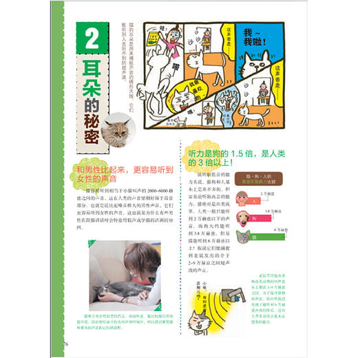 猫语大辞典 商品图4