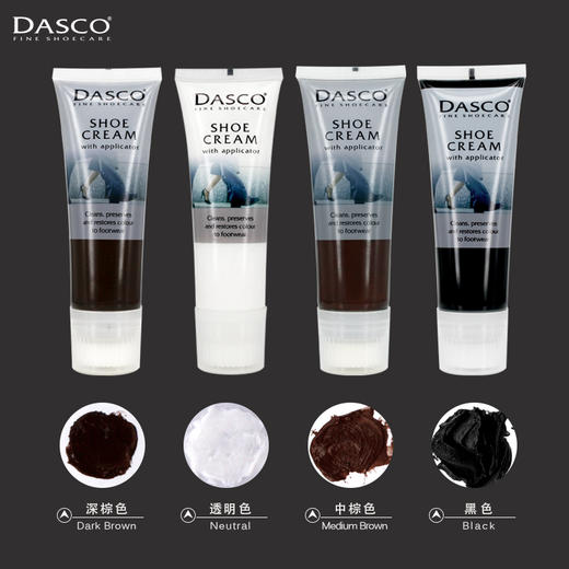 英国进口力斯克Dasco多用途皮革清洁滋润支装膏 鞋油 2020 商品图1