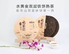 勐乐山观复(水黄金)双层熟饼357g 商品缩略图1