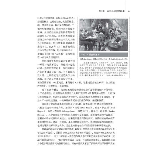 闪回：电影简史 （插图修订第6版） Flashback: A Brief Film History 商品图3