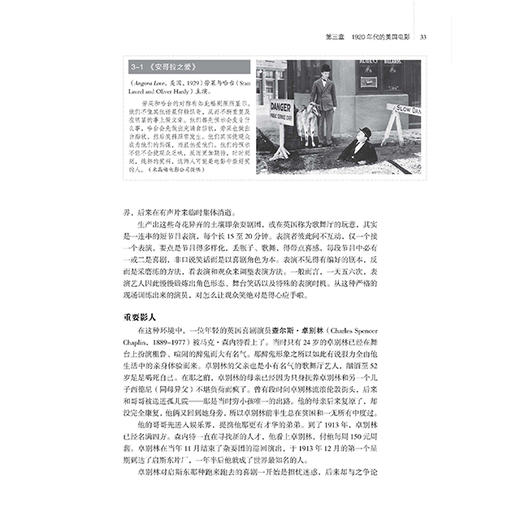 闪回：电影简史 （插图修订第6版） Flashback: A Brief Film History 商品图7