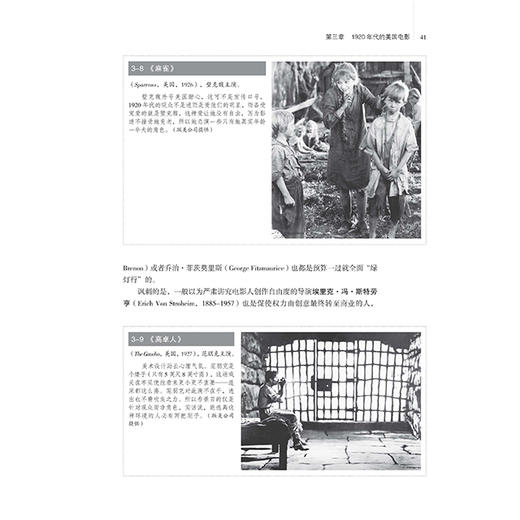 闪回：电影简史 （插图修订第6版） Flashback: A Brief Film History 商品图5