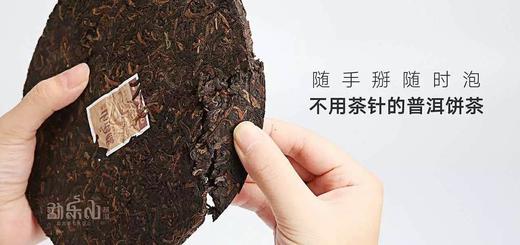 勐乐山观复(水黄金)双层熟饼357g 商品图2