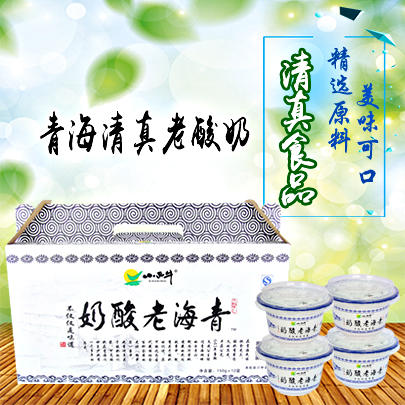 青海清真老酸奶 整箱包邮 商品图1