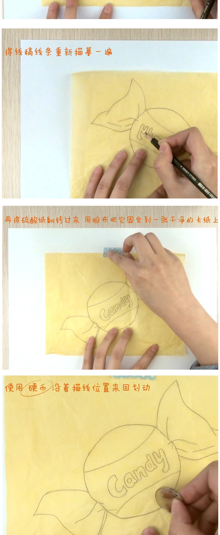 硫酸纸 描图专用 拷贝纸 绘画打形辅助彩铅用纸20张