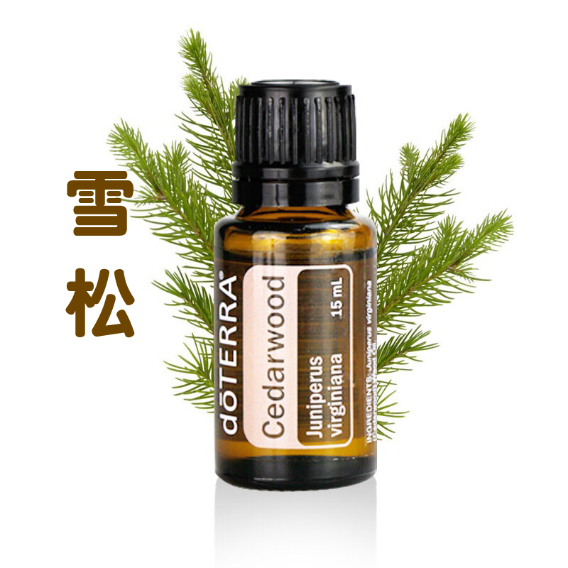 新品doterra多特瑞雪松单方精油 15ml 售价160元 会员