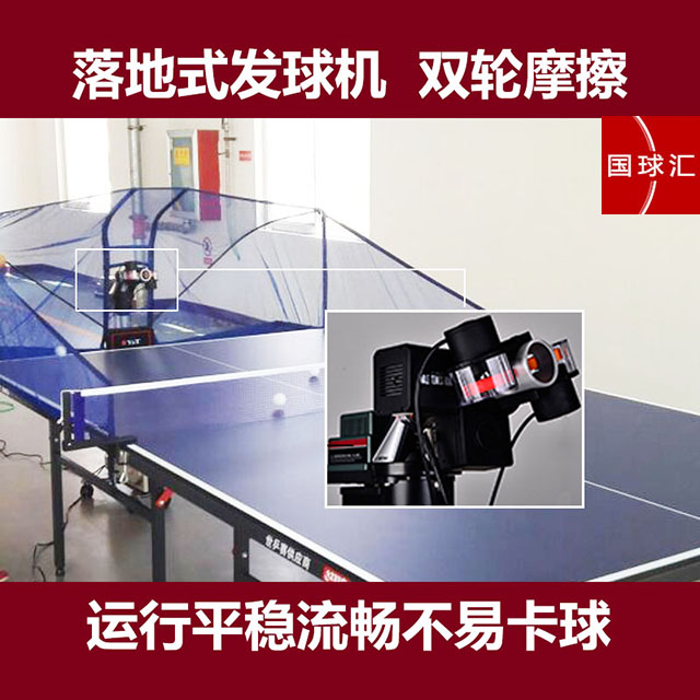国球汇 泰德 v-989g 专业乒乓球发球机 训练器 全自动