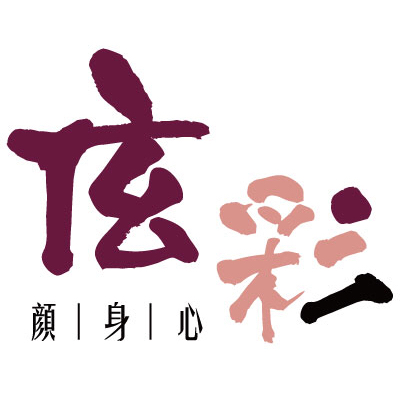 醫美健康管理200511