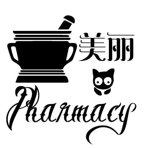 美丽猫pharmacy200511
