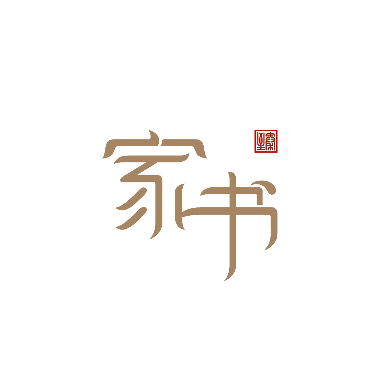 家书FamilyLetter200511