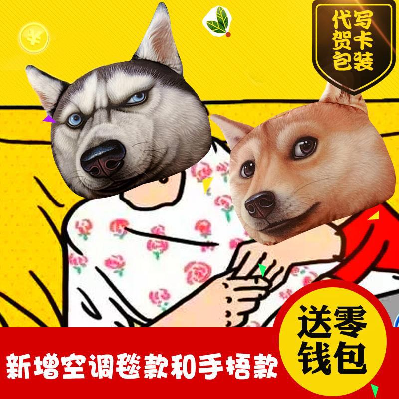 mdh神烦狗抱枕3d秋田犬狗头抱枕doge空调毯抱枕暖手捂