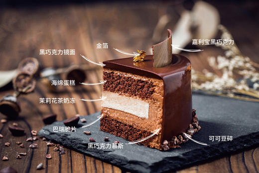 茉莉花巧克力慕斯Jasmine Tea Chocolate Mousse 商品图1