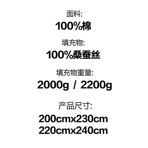 【特惠】 江南纯蚕丝冬被-纯棉提花面料 商品图3