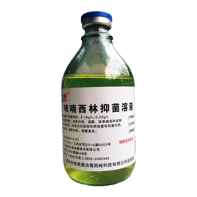 呋喃西林抑菌溶液250ml