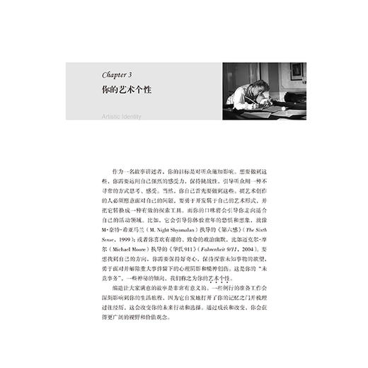 开发故事创意 （第2版） 商品图5