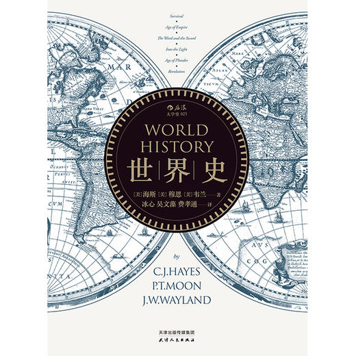 世界史 商品图1