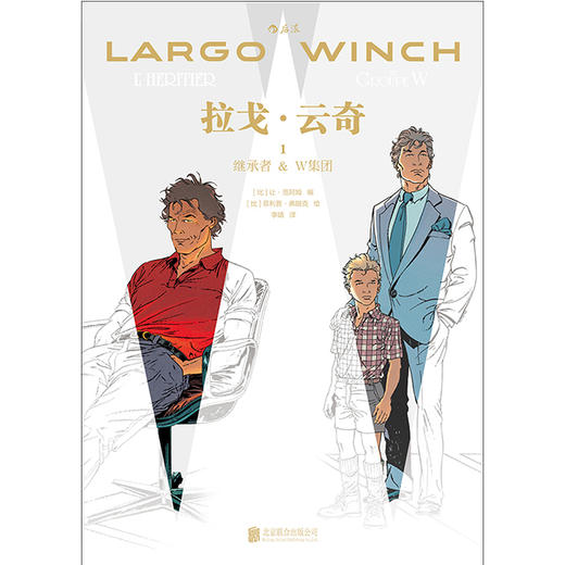 拉戈•云奇1：继承者&W集团 商品图1