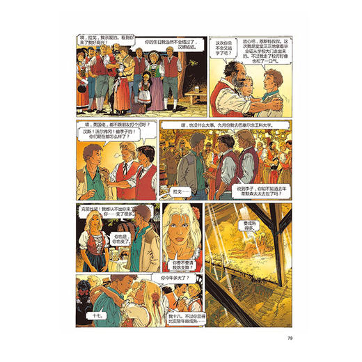 拉戈•云奇1：继承者&W集团 商品图2