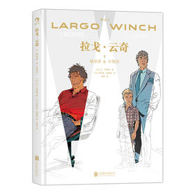 拉戈•云奇1：继承者&W集团