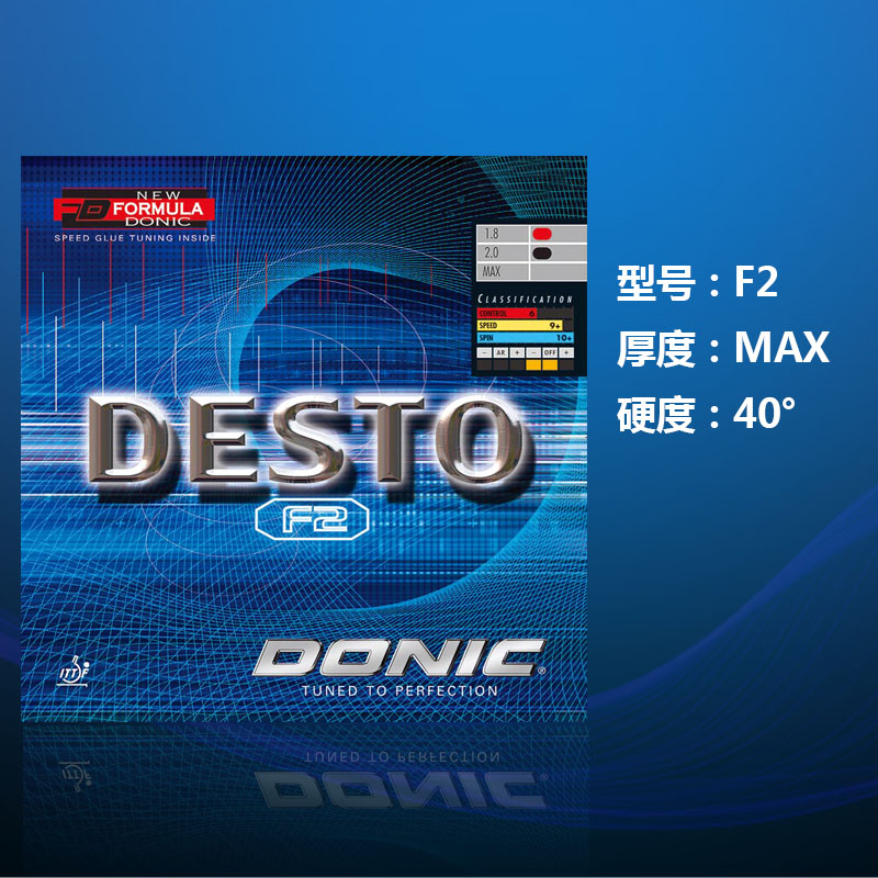 国球汇 donic多尼克 德士途desto f系列(f1 f2 f3 f4)f1 desto f1