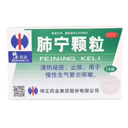 修正药业 肺宁颗粒 10g*14袋/盒 止咳化痰 祛痰消炎 慢性支气管炎咳嗽