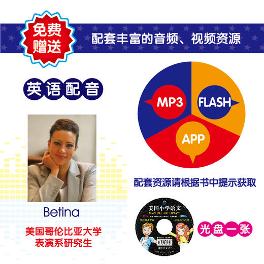 美国小学语文教学版（123册）套装 商品图4