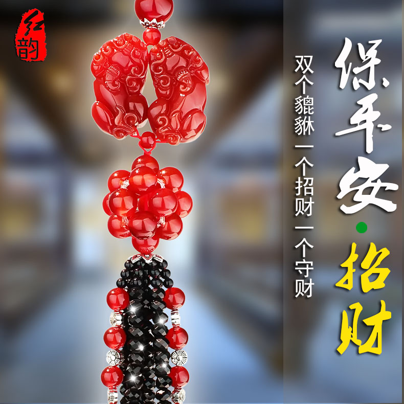 红韵红玛瑙保平安汽车挂件双貔貅车用挂饰品车载吊坠车内挂饰用品