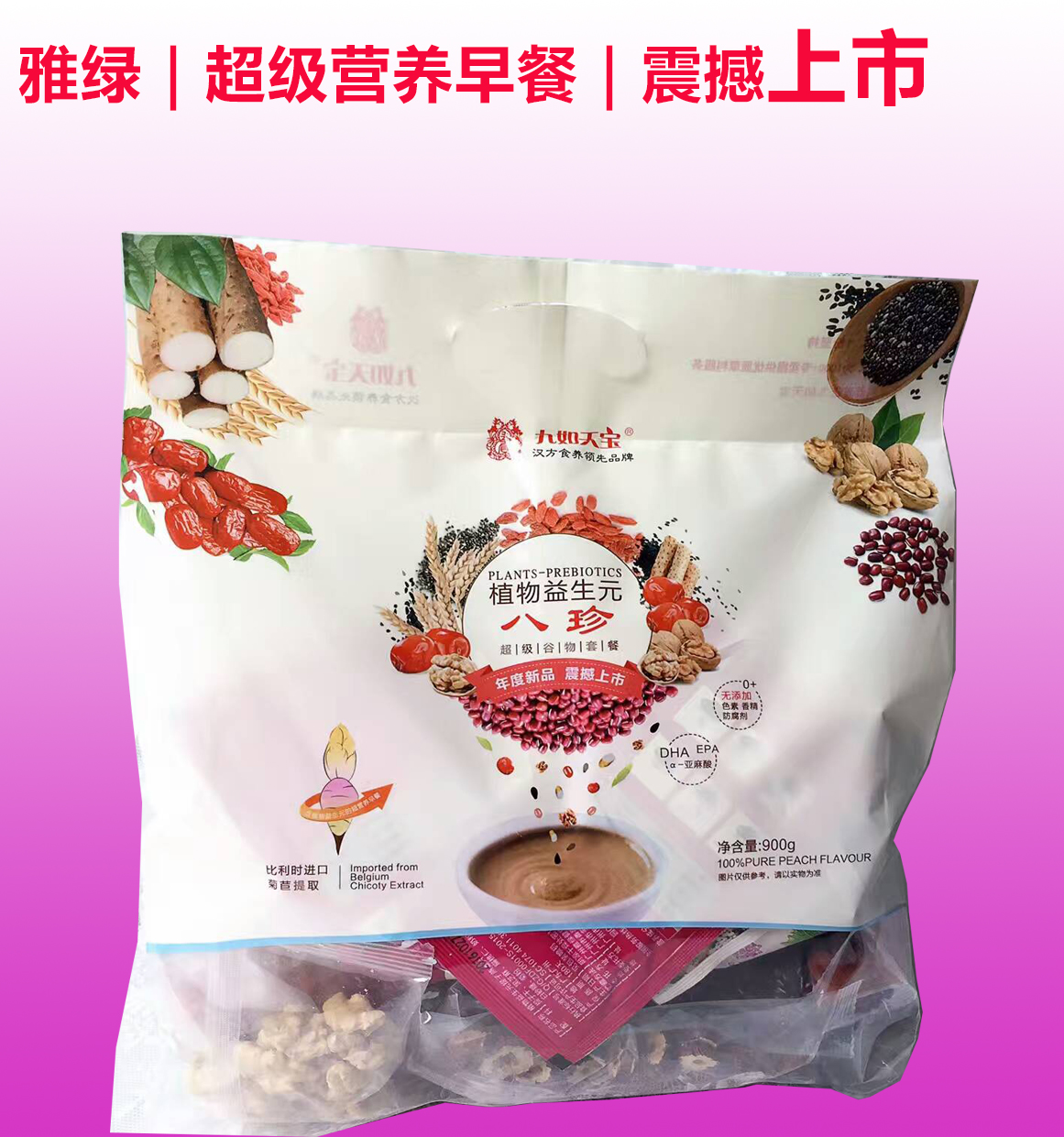 超级早餐（爆品）（5包）