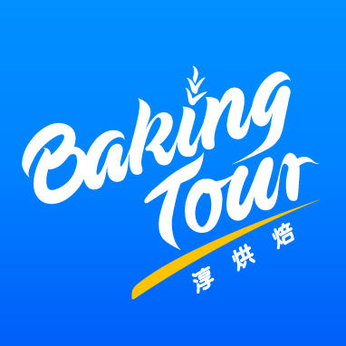 淳烘焙bakingtour200508