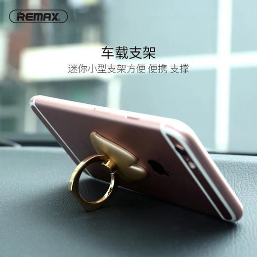 Remax 苹果iPhone7通用手机指环支架 商品图0