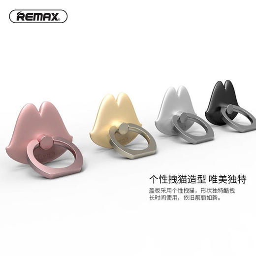 Remax 苹果iPhone7通用手机指环支架 商品图1