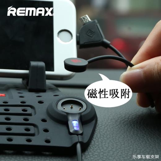 REMAX乐享多功能创意磁性吸铁车载支架 GPS导航电话通用型充电器 商品图2