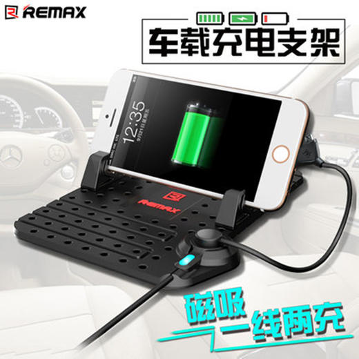 REMAX乐享多功能创意磁性吸铁车载支架 GPS导航电话通用型充电器 商品图1