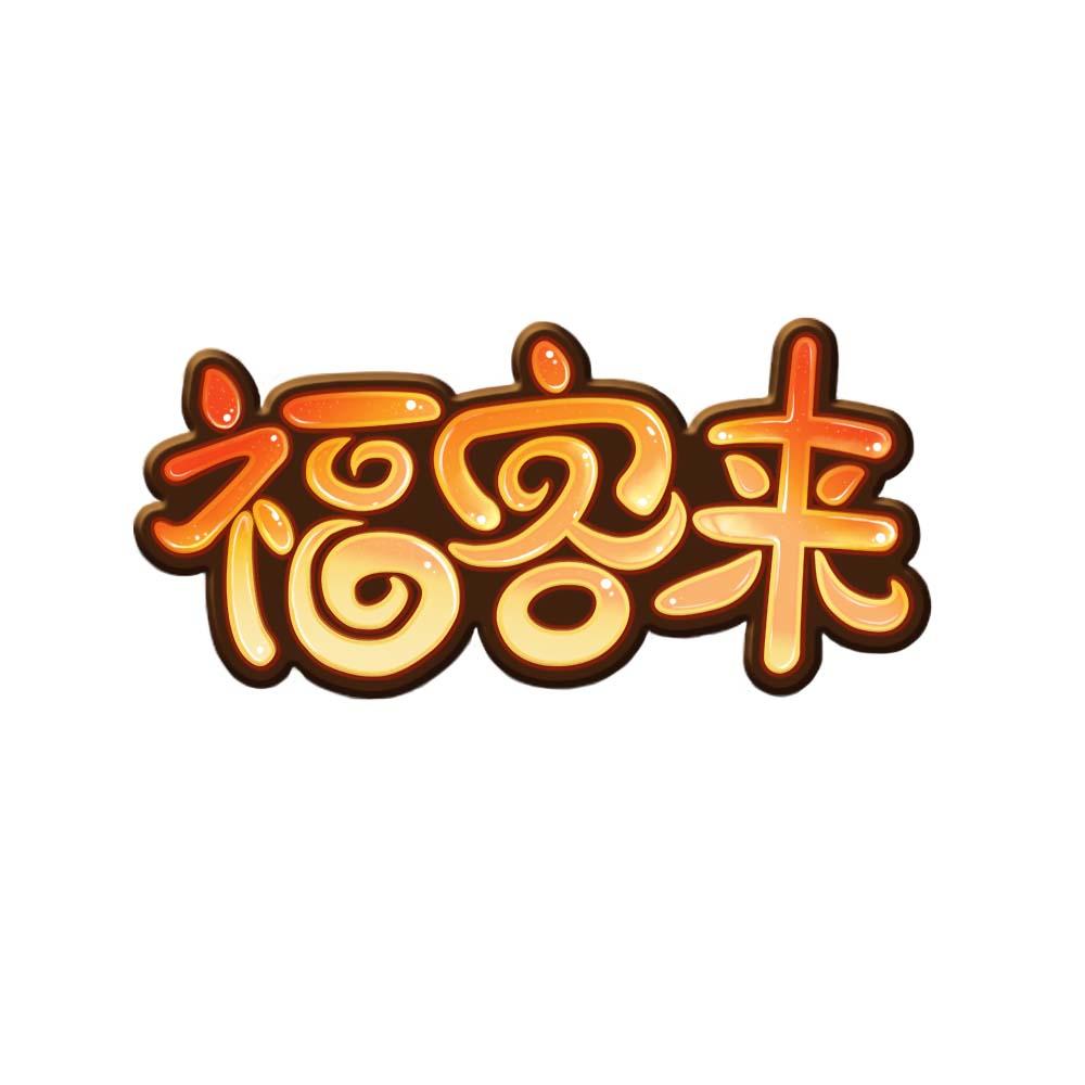 店铺logo