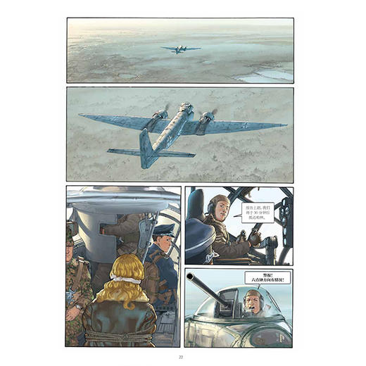 银翼夜枭03：伍尔夫与莉莉娅 商品图3