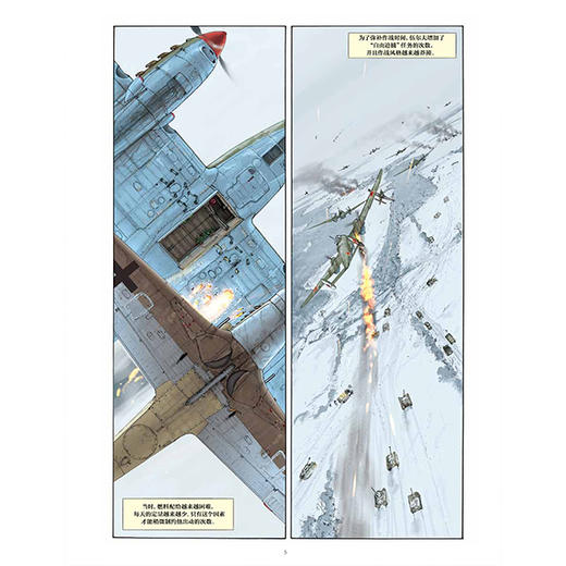 银翼夜枭03：伍尔夫与莉莉娅 商品图5