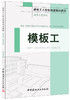 模板工·建筑工程系列 商品缩略图0
