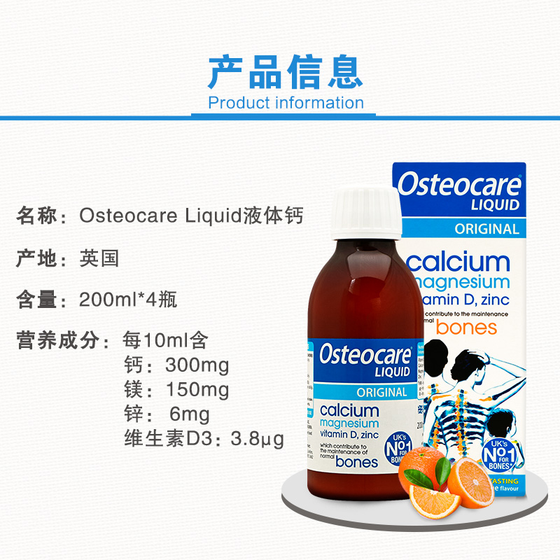 英国vitabiotics维百莱osteocare液体钙
