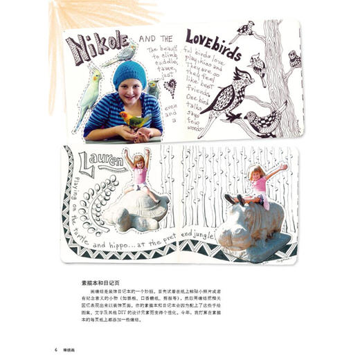 禅绕画创意手账：一笔一画手绘生活 商品图3