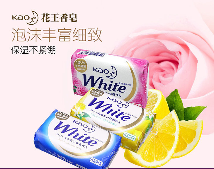 日本原装进口花王香皂肥皂 花王kao玫瑰芳香 一个装85