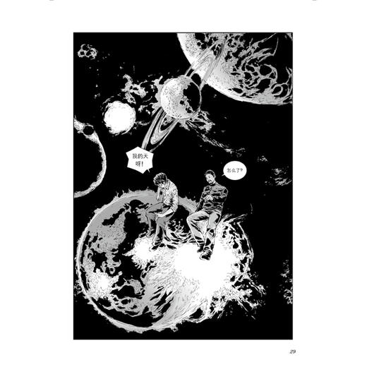 不如，重新开始 商品图3