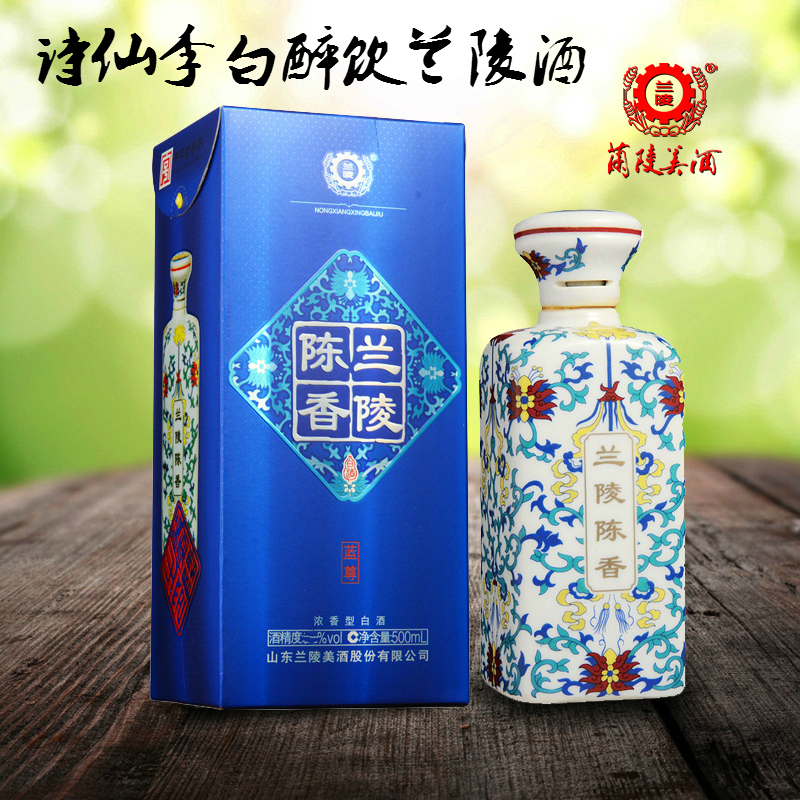 蓝尊瓷瓶·白酒兰陵酒50度浓香型白酒纯粮