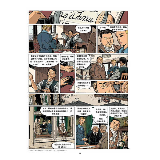 法国往事02：乌鸦在盘旋 商品图3