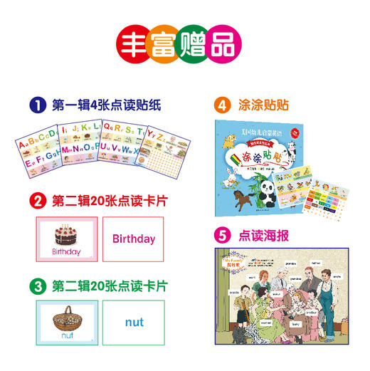 美国幼儿启蒙英语一二三辑套装全33册+美语之路点读笔有声套装 商品图4