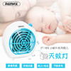 Remax灭蚊灯电击吸蚊灯器LED婴儿无辐射家用静音吸捕蚊子 商品缩略图0