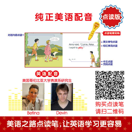 美国幼儿启蒙英语一二三辑套装全33册+美语之路点读笔有声套装 商品图5