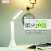REMAX 18颗柔光LED护眼灯 防辐射学生台灯 USB充电灯 3档调节 商品缩略图0