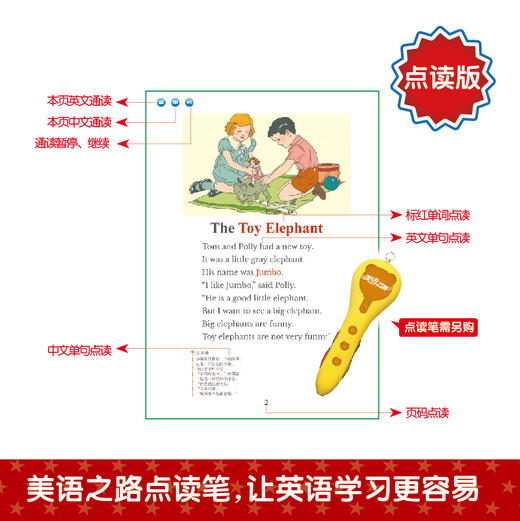 美国小学英语1A至6B套装全12册+美语之路点读笔有声套装 商品图6