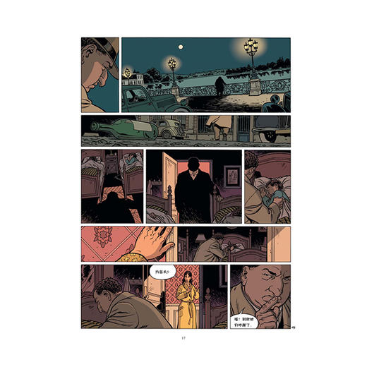 法国往事03： 荣誉与警察 商品图4